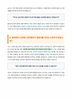 CJ올리브영 직무 면접 합격자료-6