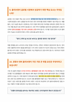 CJ올리브영 직무 면접 합격자료-7