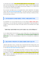 CJ올리브영 Product Management 면접 합격자료-3
