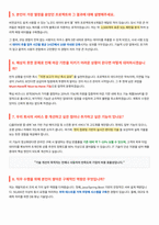 CJ올리브네트웍스 면접 합격자료-3