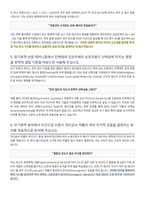 GIST 화학전공 면접 합격자료-3