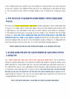 GIST 에너지융합대학원 면접 합격자료-3