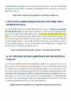 GIST 에너지융합대학원 면접 합격자료-5