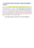 GIST 에너지융합대학원 면접 합격자료-6