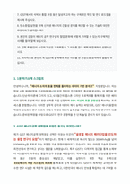 GIST 에너지공학 면접 합격자료-2