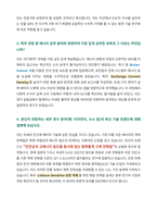 GIST 에너지공학 면접 합격자료-3