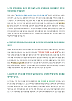 GIST 에너지공학 면접 합격자료-4