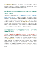 GIST 에너지공학 면접 합격자료-5