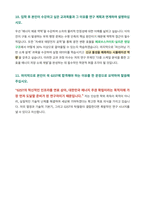 GIST 에너지공학 면접 합격자료-6