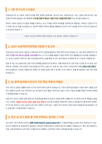 GIST AI정책전략대학원 면접 합격자료-2
