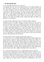 2026 서귀포의료원 간호사 지원자 면접족보[3-IN-1] 최신 면접 기출+압박 면접 기출+1분 자기소개 스크립트-3