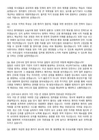 2026 서귀포의료원 간호사 지원자 면접족보[3-IN-1] 최신 면접 기출+압박 면접 기출+1분 자기소개 스크립트-4