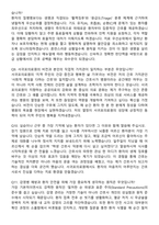 2026 서귀포의료원 간호사 지원자 면접족보[3-IN-1] 최신 면접 기출+압박 면접 기출+1분 자기소개 스크립트-5
