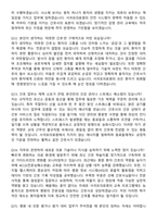 2026 서귀포의료원 간호사 지원자 면접족보[3-IN-1] 최신 면접 기출+압박 면접 기출+1분 자기소개 스크립트-6