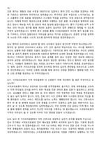 2026 서귀포의료원 간호사 지원자 면접족보[3-IN-1] 최신 면접 기출+압박 면접 기출+1분 자기소개 스크립트-7