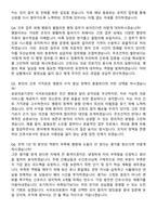 2026 서귀포의료원 간호사 지원자 면접족보[3-IN-1] 최신 면접 기출+압박 면접 기출+1분 자기소개 스크립트-9