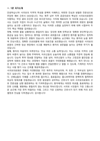 2026 서귀포의료원 간호사 지원자 면접족보[3-IN-1] 최신 면접 기출+압박 면접 기출+1분 자기소개 스크립트-10