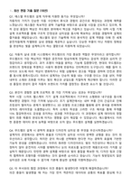 2026 에스엘 [연구개발]무드램프설계(신입사원) 채용 면접족보[3-IN-1] 최신 면접 기출+압박 면접 기출+1분 자기소개 스크립트-3