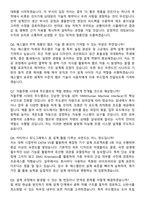 2026 에스엘 [연구개발]무드램프설계(신입사원) 채용 면접족보[3-IN-1] 최신 면접 기출+압박 면접 기출+1분 자기소개 스크립트-4