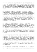 2026 에스엘 [연구개발]무드램프설계(신입사원) 채용 면접족보[3-IN-1] 최신 면접 기출+압박 면접 기출+1분 자기소개 스크립트-5