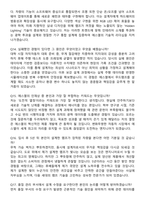 2026 에스엘 [연구개발]무드램프설계(신입사원) 채용 면접족보[3-IN-1] 최신 면접 기출+압박 면접 기출+1분 자기소개 스크립트-6