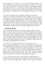 2026 에스엘 [연구개발]무드램프설계(신입사원) 채용 면접족보[3-IN-1] 최신 면접 기출+압박 면접 기출+1분 자기소개 스크립트-7