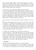 2026 에스엘 [연구개발]무드램프설계(신입사원) 채용 면접족보[3-IN-1] 최신 면접 기출+압박 면접 기출+1분 자기소개 스크립트-8