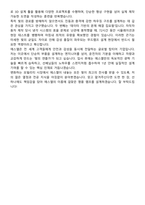 2026 에스엘 [연구개발]무드램프설계(신입사원) 채용 면접족보[3-IN-1] 최신 면접 기출+압박 면접 기출+1분 자기소개 스크립트-9