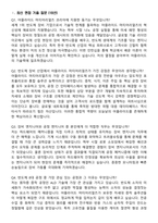 어플라이드 머티어리얼즈 코리아 장비엔지니어 및 공정엔지니어 체험형 인턴 면접족보[3-IN-1] 최신 면접 기출+압박 면접 기출+1분 자기소개 스크립트-3
