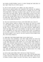 어플라이드 머티어리얼즈 코리아 장비엔지니어 및 공정엔지니어 체험형 인턴 면접족보[3-IN-1] 최신 면접 기출+압박 면접 기출+1분 자기소개 스크립트-4