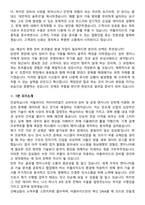 어플라이드 머티어리얼즈 코리아 장비엔지니어 및 공정엔지니어 체험형 인턴 면접족보[3-IN-1] 최신 면접 기출+압박 면접 기출+1분 자기소개 스크립트-9