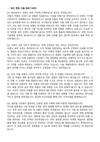 현대모비스 브랜드 보호 (2026년 상반기 신입사원) 면접족보[3-IN-1] 최신 면접 기출+압박 면접 기출+1분 자기소개 스크립트-3