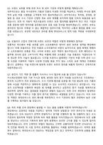 현대모비스 브랜드 보호 (2026년 상반기 신입사원) 면접족보[3-IN-1] 최신 면접 기출+압박 면접 기출+1분 자기소개 스크립트-4