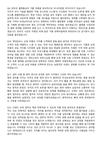 현대모비스 브랜드 보호 (2026년 상반기 신입사원) 면접족보[3-IN-1] 최신 면접 기출+압박 면접 기출+1분 자기소개 스크립트-5
