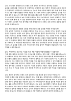 현대모비스 브랜드 보호 (2026년 상반기 신입사원) 면접족보[3-IN-1] 최신 면접 기출+압박 면접 기출+1분 자기소개 스크립트-6