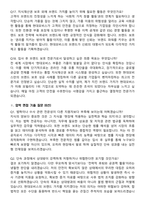 현대모비스 브랜드 보호 (2026년 상반기 신입사원) 면접족보[3-IN-1] 최신 면접 기출+압박 면접 기출+1분 자기소개 스크립트-7