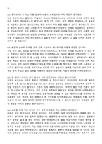 현대모비스 브랜드 보호 (2026년 상반기 신입사원) 면접족보[3-IN-1] 최신 면접 기출+압박 면접 기출+1분 자기소개 스크립트-8