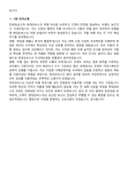 현대모비스 브랜드 보호 (2026년 상반기 신입사원) 면접족보[3-IN-1] 최신 면접 기출+압박 면접 기출+1분 자기소개 스크립트-9