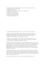 현대건설 토목직(토목사업) 채용 실전 면접 자료] 현대건설 토목직 면접 실무/임원 면접 기출 및 모범답변 50선-2