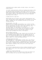 현대건설 토목직(토목사업) 채용 실전 면접 자료] 현대건설 토목직 면접 실무/임원 면접 기출 및 모범답변 50선-3