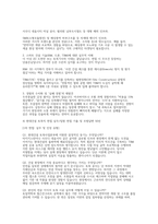 현대건설 토목직(토목사업) 채용 실전 면접 자료] 현대건설 토목직 면접 실무/임원 면접 기출 및 모범답변 50선-4