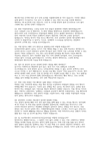 현대건설 토목직(토목사업) 채용 실전 면접 자료] 현대건설 토목직 면접 실무/임원 면접 기출 및 모범답변 50선-5