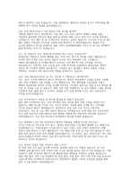 현대건설 토목직(토목사업) 채용 실전 면접 자료] 현대건설 토목직 면접 실무/임원 면접 기출 및 모범답변 50선-6