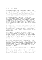 현대건설 토목직(토목사업) 채용 실전 면접 자료] 현대건설 토목직 면접 실무/임원 면접 기출 및 모범답변 50선-7