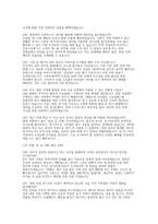 현대건설 토목직(토목사업) 채용 실전 면접 자료] 현대건설 토목직 면접 실무/임원 면접 기출 및 모범답변 50선-8
