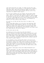 현대건설 토목직(토목사업) 채용 실전 면접 자료] 현대건설 토목직 면접 실무/임원 면접 기출 및 모범답변 50선-10
