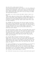 현대건설 토목직(토목사업) 채용 실전 면접 자료] 현대건설 토목직 면접 실무/임원 면접 기출 및 모범답변 50선-11