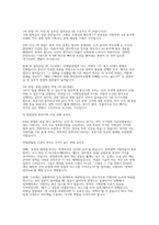 한국인터넷진흥원(KISA) 경영정책(일반직 경영·정책) 채용 면접 후기 자료] 한국인터넷진흥원(KISA)의 경영정책 직무 면접 기출 및 모범 답변 50선-3