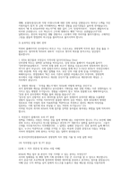 한국인터넷진흥원(KISA) 경영정책(일반직 경영·정책) 채용 면접 후기 자료] 한국인터넷진흥원(KISA)의 경영정책 직무 면접 기출 및 모범 답변 50선-4