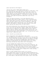 한국인터넷진흥원(KISA) 경영정책(일반직 경영·정책) 채용 면접 후기 자료] 한국인터넷진흥원(KISA)의 경영정책 직무 면접 기출 및 모범 답변 50선-6